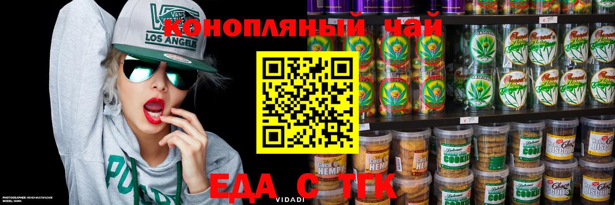 Сегежа  Печенье с ТГК марихуана  Вход с VPN 