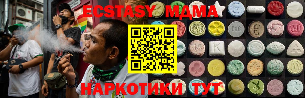 Сегежа  Ecstasy MDMA  закладка  даркнет формула  Вход с VPN  Экстази таблы 
