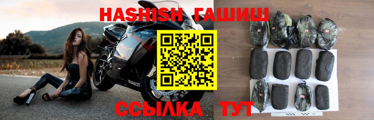 Гашиш гашик  ГАШИШ гашик  Вход с VPN  Гашиш  Сегежа 