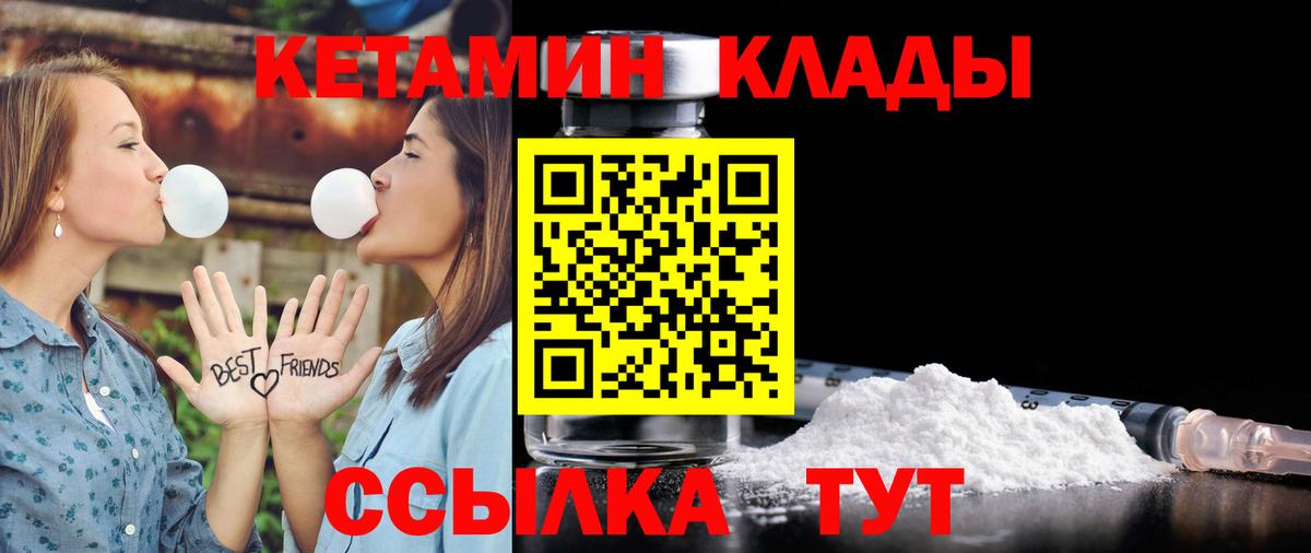 Кетамин VHQ  Вход с VPN  КЕТАМИН ketamine  Сегежа 