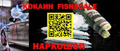 кокаин Малоярославец