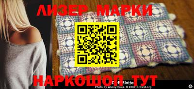 марки lsd Можайск