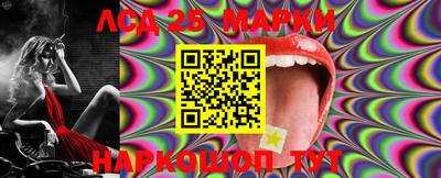 марки lsd Можайск