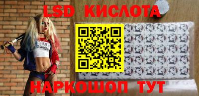 марки lsd Можайск