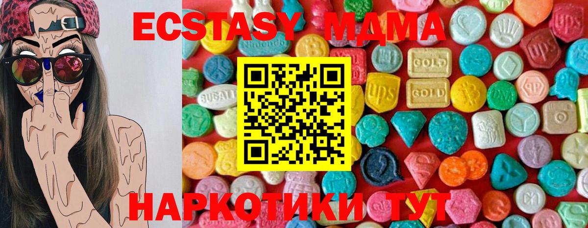 MDMA молли  MDMA  Вход с VPN  Сегежа  МДМА Molly 