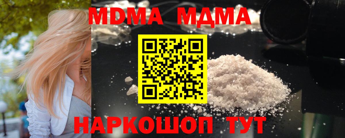 МДМА Molly Сегежа