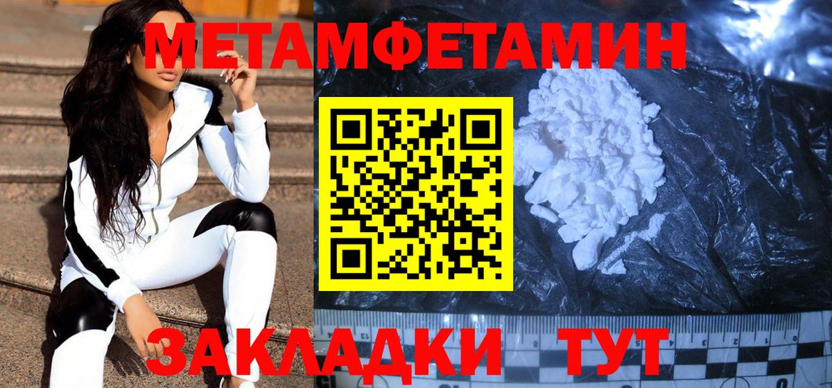 Первитин Methamphetamine  Вход с VPN  Сегежа 