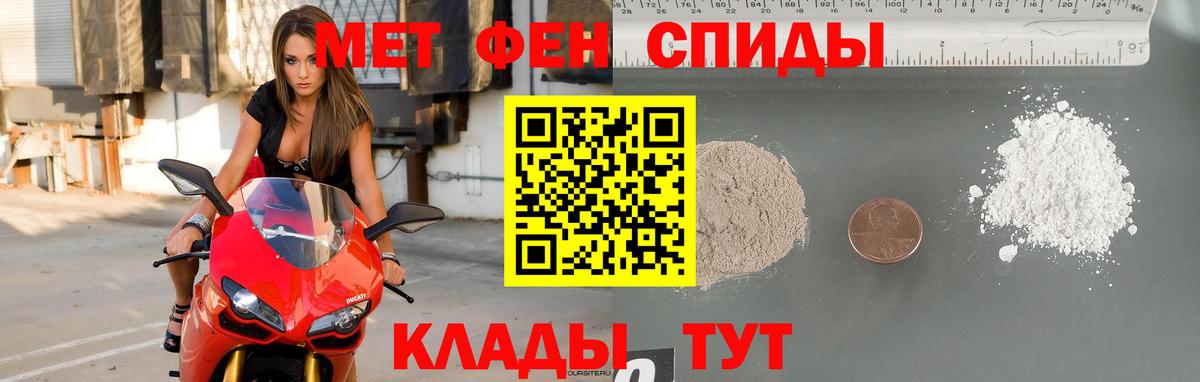 МЕТАМФЕТАМИН мет Сегежа