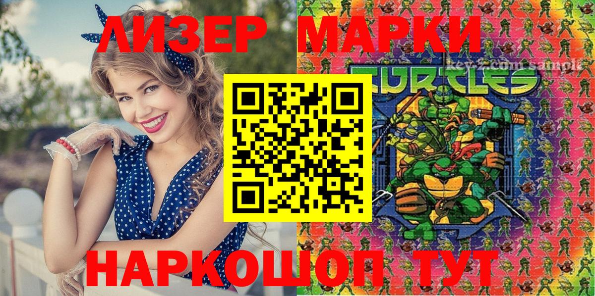 Сегежа  Наркотические марки 1500мкг  Вход с VPN 