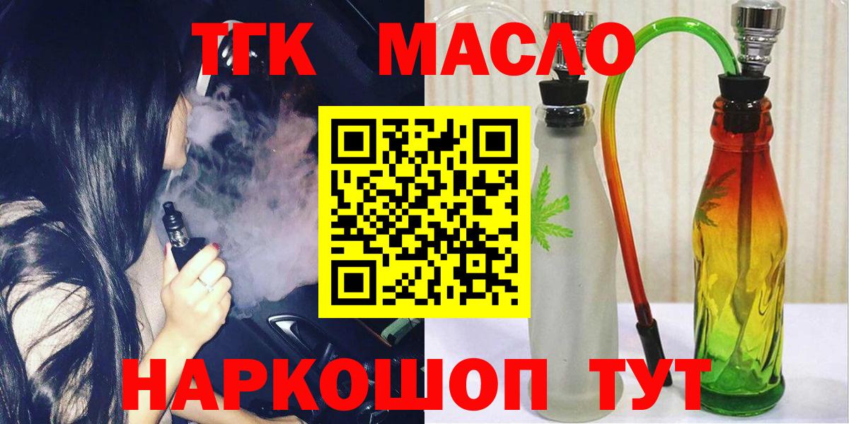 ТГК вейп  Вход с VPN  Сегежа 
